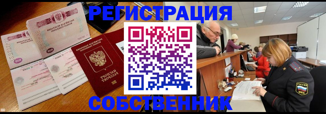 прописка иностранных граждан в Белово