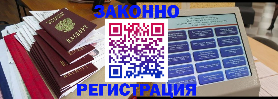 найти адрес прописки в Белово