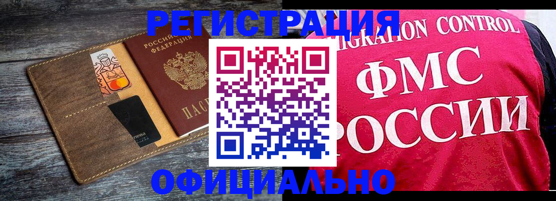 регистрация для дет. сада в Белово