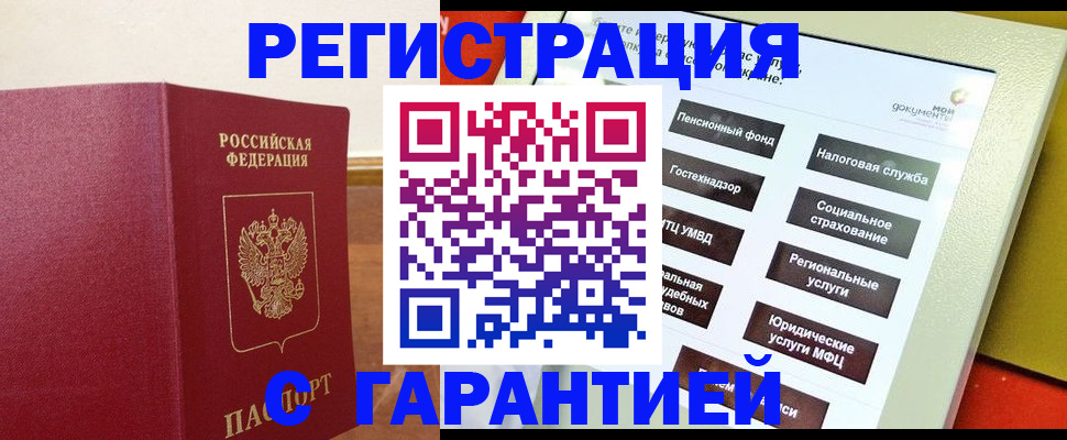 найти адрес прописки в Белово