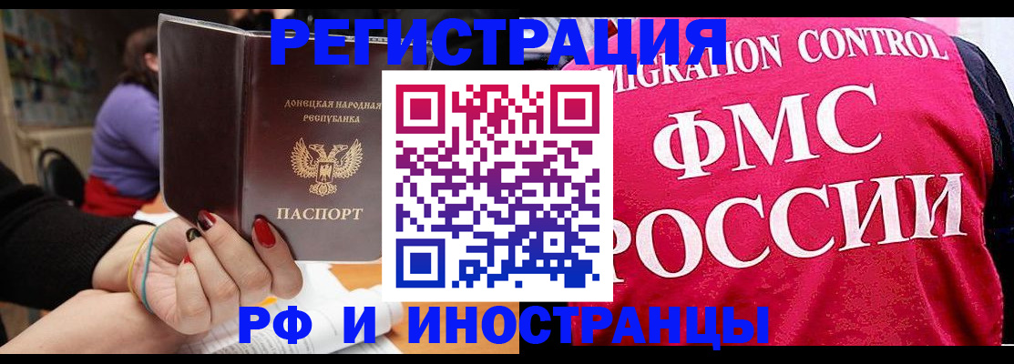 прописка паспорт в Белово