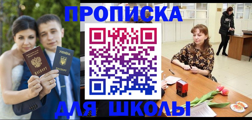 временная регистрация недорого в Белово