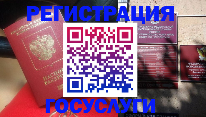 где прописаться в Белово