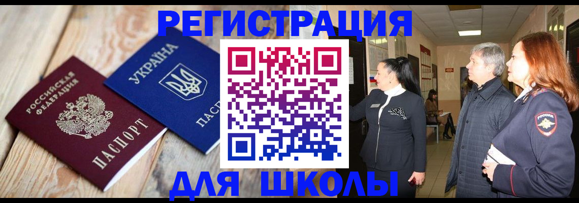 регистрация в Белово